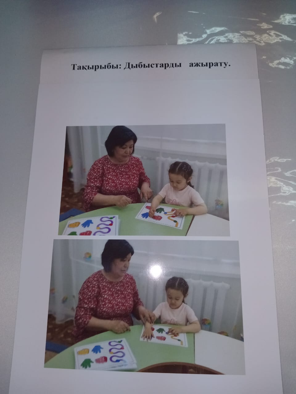 дыбыстарды ажырату