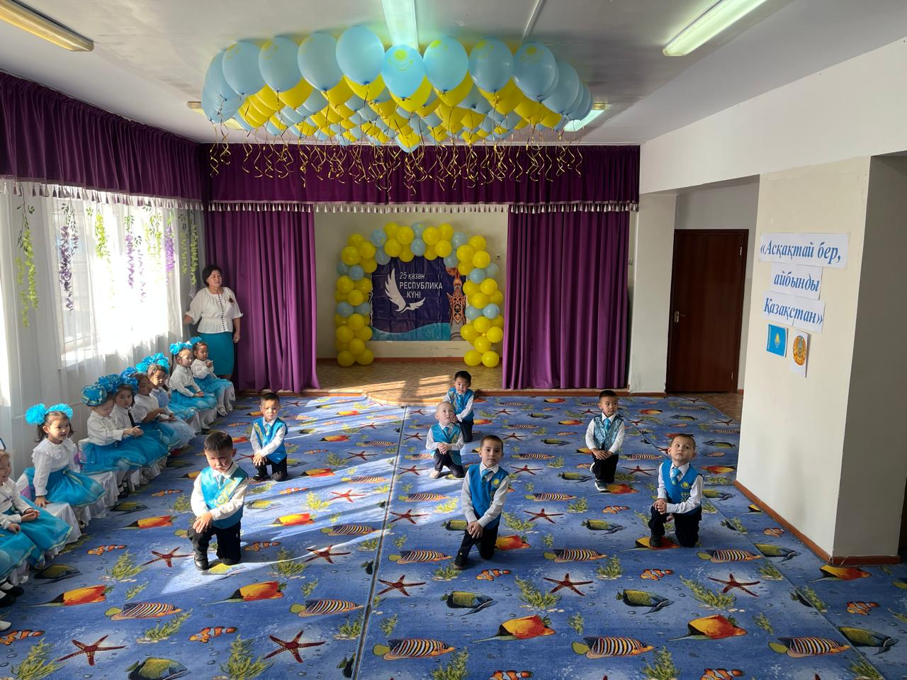 "Менің Отаным Қазақстан"